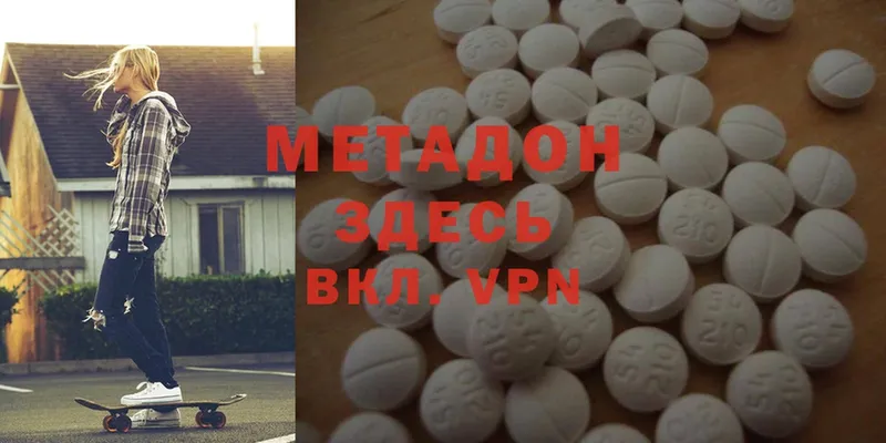 МЕТАДОН methadone Бугульма