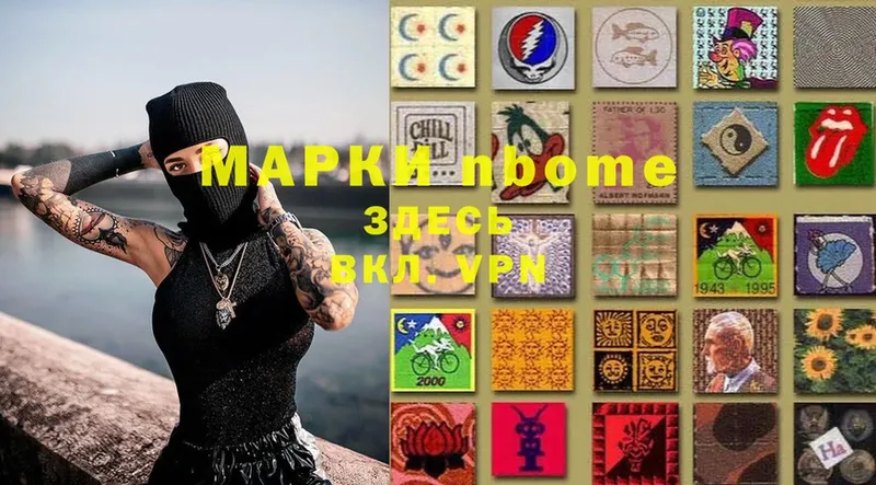 Марки 25I-NBOMe 1,8мг  OMG ссылка  Бугульма 